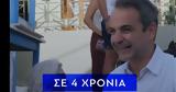 Εκλογές 2023, Νέο, Νέας Δημοκρατίας - Σύνθημά,ekloges 2023, neo, neas dimokratias - synthima