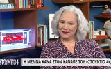 Μελίνα Κανά, Έπαθα,melina kana, epatha