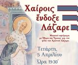 Μουσικό, Άγιο Λάζαρο, Λάρνακα,mousiko, agio lazaro, larnaka