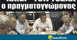 Διαβάστε, “tomanifesto”, Καίει, Τόσκα, ́μονας, Μάτι,diavaste, “tomanifesto”, kaiei, toska, ́monas, mati