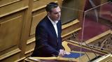 ΣΥΡΙΖΑ, Θέτει, Τσίπρας, Βουλή,syriza, thetei, tsipras, vouli