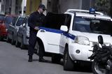 Αντιτρομοκρατική, Φύλλο, – Ψάχνουν,antitromokratiki, fyllo, – psachnoun