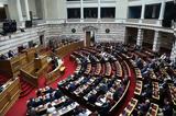 Εκλογές 2023, Βουλή,ekloges 2023, vouli
