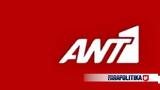 Τίτλοι, ΑΝΤ1,titloi, ant1