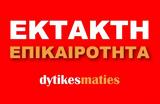 Κεντάκι, Συνετρίβησαν, – Άγνωστος,kentaki, synetrivisan, – agnostos