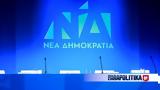 Συναγερμός, Τέμπη, - Ζορίζουν,synagermos, tebi, - zorizoun