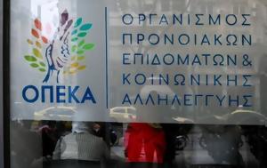 Ιανουάριο – Φεβρουάριο - Ανοίγει, ianouario – fevrouario - anoigei