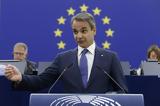 Μητσοτάκης,mitsotakis