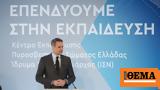 Μητσοτάκης,mitsotakis