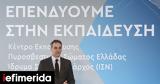 Μητσοτάκης, -Οι,mitsotakis, -oi