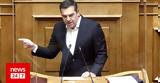 Τσίπρας, Παρέμβαση, Βουλή, Τέμπη - LIVE ΕΙΚΟΝΑ,tsipras, paremvasi, vouli, tebi - LIVE eikona