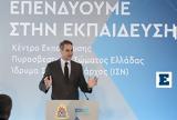 Μητσοτάκης, Απαιτείται,mitsotakis, apaiteitai