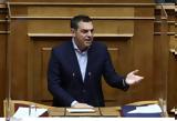 LIVE, Αλέξη Τσίπρα, Βουλή,LIVE, alexi tsipra, vouli