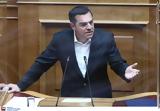 Αλέξης Τσίπρας, Τέμπη – Χρέος,alexis tsipras, tebi – chreos