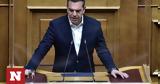 Εκλογές 2023 - Καταγγελία, Θεσπίζουν, Τέμπη – Τσίπρας, Ντροπή,ekloges 2023 - katangelia, thespizoun, tebi – tsipras, ntropi