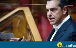 Τσίπρας, Εργαλειοποίηση, Τέμπη, Βουλή, tsipras, ergaleiopoiisi, tebi, vouli