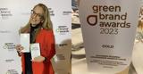 Gold Διάκριση, ΕΕΑΑ, Green Brand Awards 2023,Gold diakrisi, eeaa, Green Brand Awards 2023