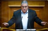 Κουτσούμπας, Τέμπη,koutsoubas, tebi