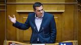 Τσίπρας, Βουλή, Τέμπη,tsipras, vouli, tebi