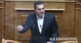 Τσίπρας, Τέμπη, Υπάρχουν,tsipras, tebi, yparchoun