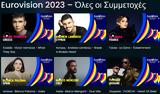 Eurovision, Δείτε, ERTFLIX,Eurovision, deite, ERTFLIX