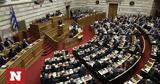 Εκλογές 2023, Πόσα,ekloges 2023, posa