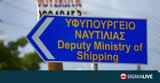 Ορφανίδης, Δημιουργία Γραφείου Υφ, Ναυτιλίας, Λάρνακα,orfanidis, dimiourgia grafeiou yf, naftilias, larnaka