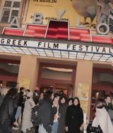 Γερμανία, 8ο Φεστιβάλ Ελληνικού Κινηματογράφου, Βερολίνο,germania, 8o festival ellinikou kinimatografou, verolino