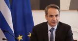 Μητσοτάκης, Κάναμε,mitsotakis, kaname