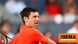 Άνοιξε, Τζόκοβιτς, US Open - Ελεύθερη, ΗΠΑ,anoixe, tzokovits, US Open - eleftheri, ipa