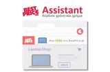 BestPrice Assistant - Κέρδισε,BestPrice Assistant - kerdise