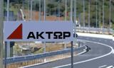 Κλείδωσε, Intrakat, Άκτωρ,kleidose, Intrakat, aktor