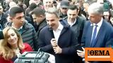 Μητσοτάκης, Ορεστιάδα, ϋπόθεση,mitsotakis, orestiada, ypothesi