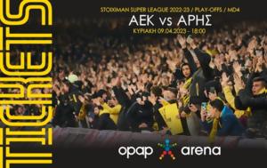 ΑΕΚ, Άρη, aek, ari