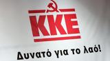 ΚΚΕ, Κυρ, Μητσοτάκη,kke, kyr, mitsotaki