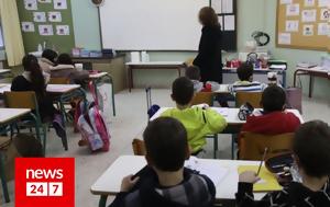 Σχολεία, Καταργούνται, scholeia, katargountai