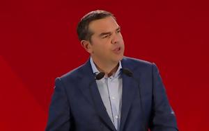 Αλέξης Τσίπρας, alexis tsipras