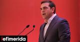 Τσίπρας, Καλαμάτα, -Είμαστε,tsipras, kalamata, -eimaste