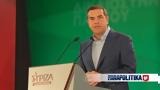 Αλέξης Τσίπρας, Δικαιοσύνη,alexis tsipras, dikaiosyni