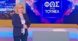 Έξαλλη, Αγγελική Νικολούλη, Τέτοια, Τούνελ,exalli, angeliki nikolouli, tetoia, tounel