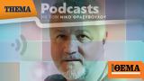 Σπύρος Πετρουλάκης, Άλλο, Σασμός,spyros petroulakis, allo, sasmos