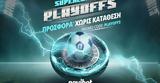 Playoffs, Σούπερ Προσφορά,Playoffs, souper prosfora