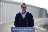 Κυριάκος Μητσοτάκης, Τέμπη,kyriakos mitsotakis, tebi