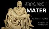 Ομιλία ΓΝΩΘΙ ΣΑΥΤΟΝ, Giovanni Battista Pergolesi STABAT MATER, Παπάγου – Χολαργού,omilia gnothi savton, Giovanni Battista Pergolesi STABAT MATER, papagou – cholargou