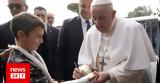Πάπας Φραγκίσκος, Πήρε, - Είμαι,papas fragkiskos, pire, - eimai