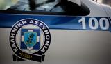 Θεσσαλονίκη, Συνελήφθη 15χρονος, 12χρονου,thessaloniki, synelifthi 15chronos, 12chronou