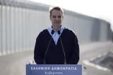 Μητσοτάκης, Τσίπρας,mitsotakis, tsipras