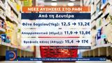 Έρχονται, – Φωτιά, Δευτέρα,erchontai, – fotia, deftera