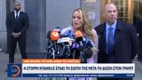 Στόρμι Ντάνιελς, Τραμπ,stormi ntaniels, trab