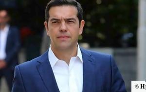 Τσίπρας, tsipras